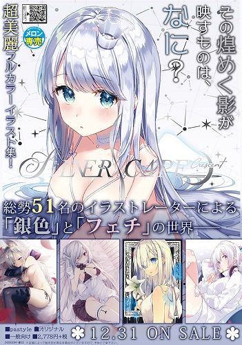 響代購/預約/C95 同人誌 原創 插畫集 pastyle合同本 SiLVERSCAPE Crescent m448775