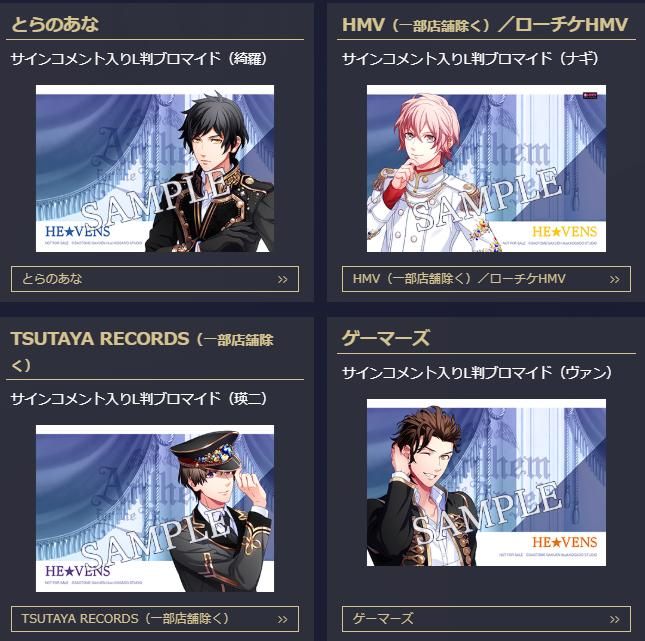 買動漫 月光魚電玩部 代購特典自選cd 歌之 王子殿下he Vens 迷你專輯アンセムフォージエンジェル