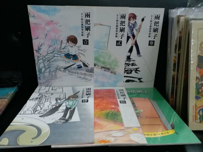 【yaoi会社 寄卖】二手\/原创漫画\/京都留学实录