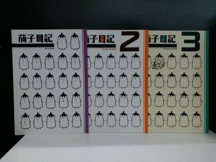 【yaoi会社 寄卖】二手\/原创漫画\/村崎茄子《茄