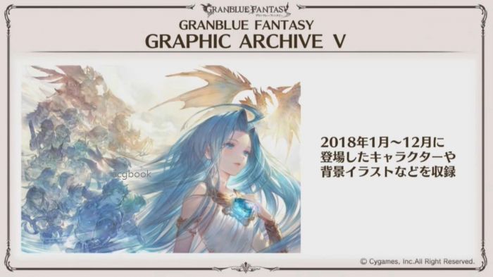 買動漫 Acg網路書店 代訂 碧藍幻想granblue Fantasy Graphic Archive V Extra畫集 買動漫 Acg網路書店 代訂 碧藍幻想granblue Fantasy Graphic Archive V Extra畫集
