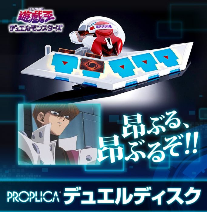 【萌奇屋】《魂商店限定~日版 現貨》PROPLICA 遊戲王 決戰盤 1:1 海馬瀨人(全新未拆封)