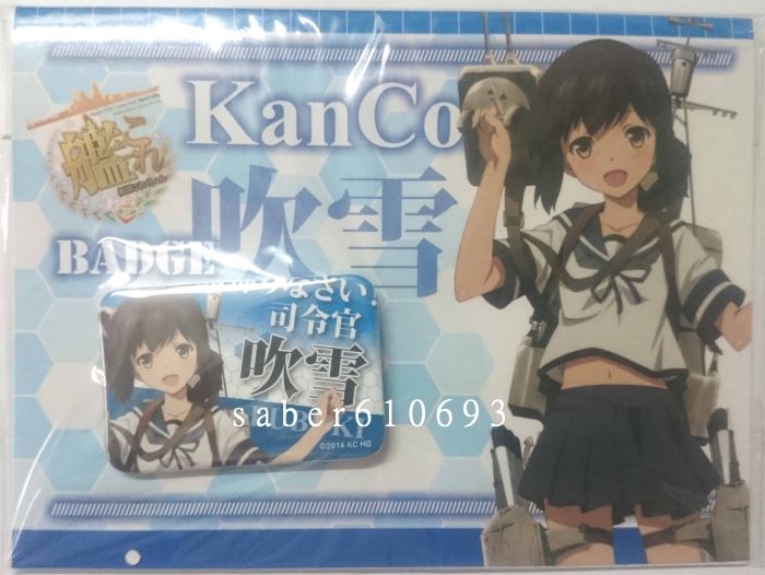 紅玉宮 台灣角川艦隊collection 胸章d 吹雪 簽名板靠枕愛宕艦娘艦隊收藏艦colle Pvc 1 8 1 7 金剛 榛名大和武藏島風鹿島濱風天津風曉雷響電黏土人 紅玉宮 台灣角川艦隊collection 胸章d 吹雪 簽名板靠枕愛宕艦娘艦隊收藏艦colle Pvc 1 8 1 7 金剛 榛名大和武藏島風鹿島濱風天津風曉雷響電黏土人