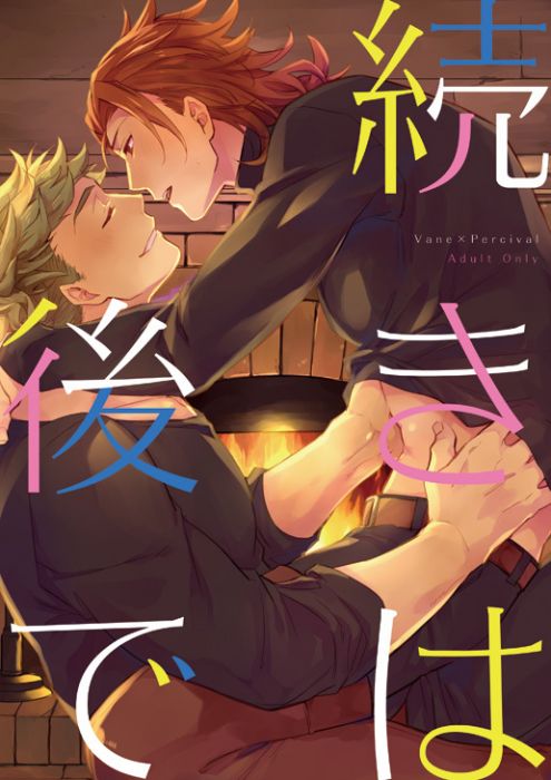 響代購/預約/少女向同人誌 碧藍幻想 GBF 塔夜綴(週休五日制) 続きは後で 040030700646