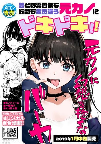 響代購/預約/C95 同人誌 原創 西沢5㍉(モノフィーユ)元カノに幻想を抱くなバーカ m461111