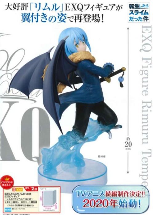 轉蛋概念館 預約 8月 代理版 EXQ SQ 景品 關於我轉生變成史萊姆這檔事 莉姆露 Ver.2 超商最多6個