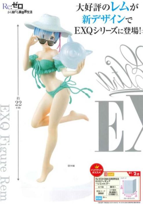 轉蛋概念館 預約 8月 代理版 EXQ SQ 景品 Re:從零開始的異世界生活 雷姆 泳裝 Vol.3 超商最多6個