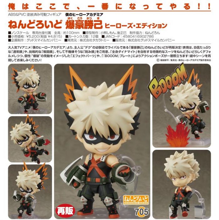 轉蛋概念館~ 預約 10月 代理版 GSC 黏土人 我的英雄學院 爆豪勝己 Hero’s Edition 超商付款免訂金