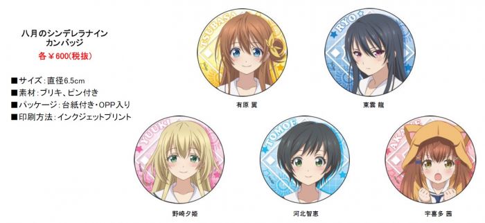 買動漫 遊戲本舖2號店 精品預購コンテンツシード八月的棒球甜心徽章5款分售0505