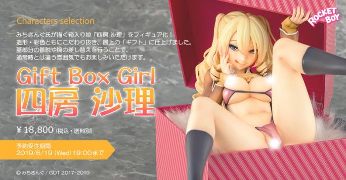 【日販】9月預購 超商取付免訂 Native限定 禮物女孩 Gift Box Girl ~四房沙理 1/6~代理版!
