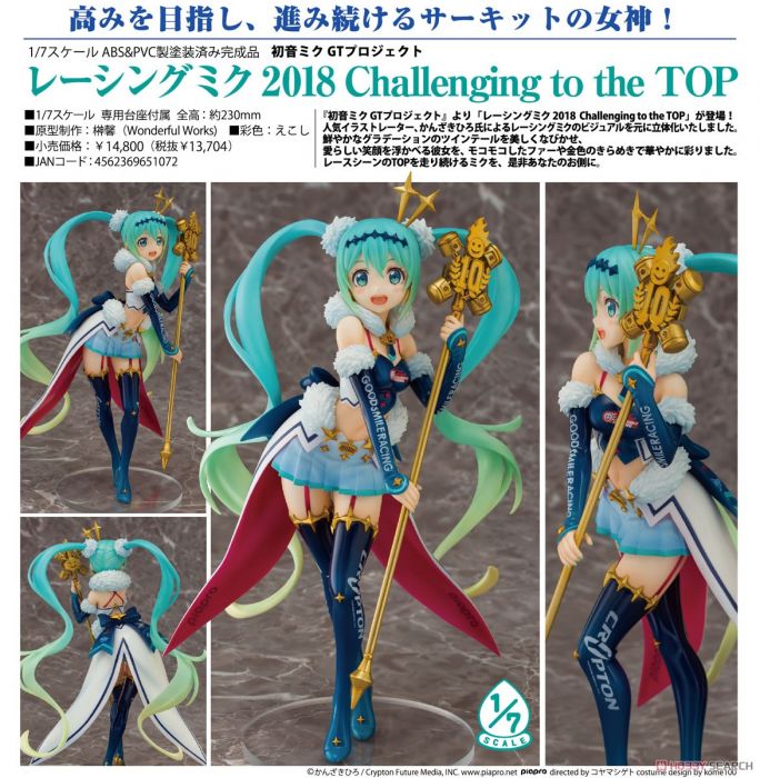 【怨念事務所】預約商品 9月(免訂金免運) 代理版 Aquamarine 初音未來GT計畫 賽車初音 miku 2018