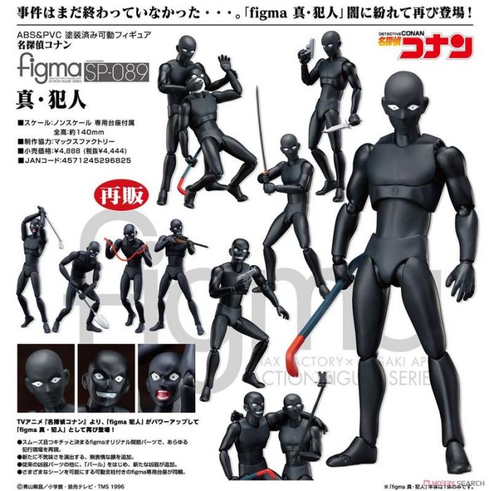 轉蛋概念館~預約 2月 代理版 FREEing figma 名偵探柯南 真・犯人 超商付款免訂金