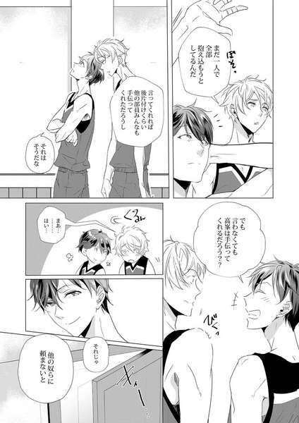 買動漫 日版合奏之星同人誌 翠千 舞戸蟻栖 乙女座o型男子side A
