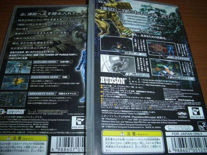 買動漫 Psp 煉獄 煉獄ii 純日版 系列兩作品 買動漫 Psp 煉獄 煉獄ii 純日版 系列兩作品