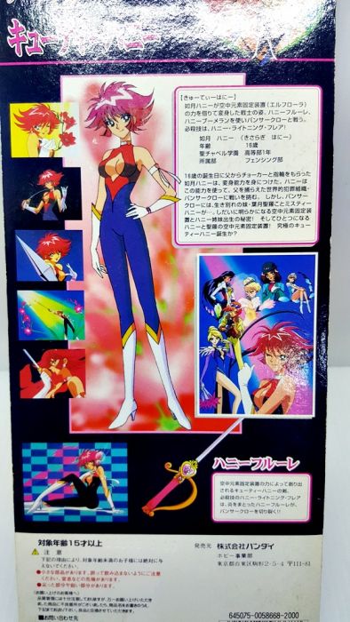 買動漫 日版 絕版甜心戰士cutey Honey 吊卡景品
