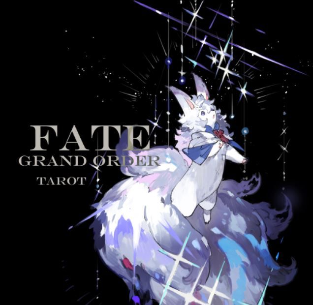 食糧閣 ♥ 【預售、6/15_截止】《Fate/Grand Order Tarot》FGO/塔羅牌/STAR影法師