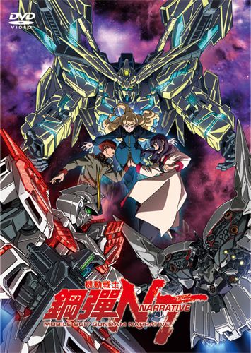 機動戰士鋼彈NT DVD