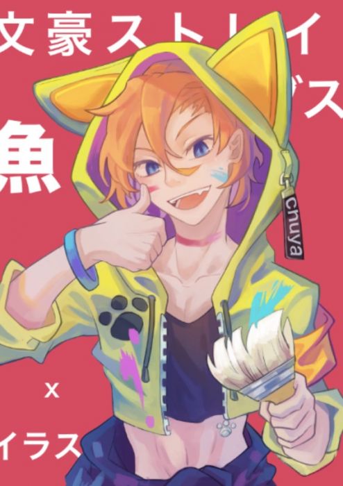 KAKITONO|現貨|魚|含特典資料夾|全彩插畫集同人誌|文豪野犬|太宰治x中原中也|一體機鱈魚