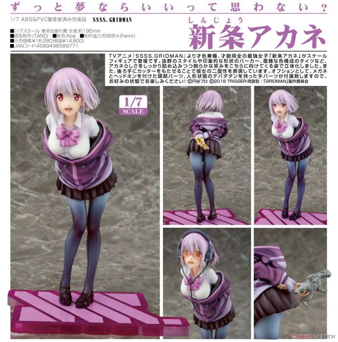【怨念事務所】預約商品 3月(免訂金免運) 代理版 Phat! 電光超人古立特 SSSS.GRIDMAN 新條茜 1/7