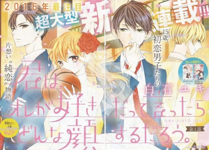 買動漫 漫畫交響曲 如果我說喜歡妳 妳會是什麼表情呢 日本原版漫畫雜誌彩頁 白石由希 少女comic Sho Comi 買動漫 漫畫交響曲 如果我說喜歡妳 妳會是什麼表情呢 日本原版漫畫雜誌彩頁 白石由希 少女comic Sho Comi