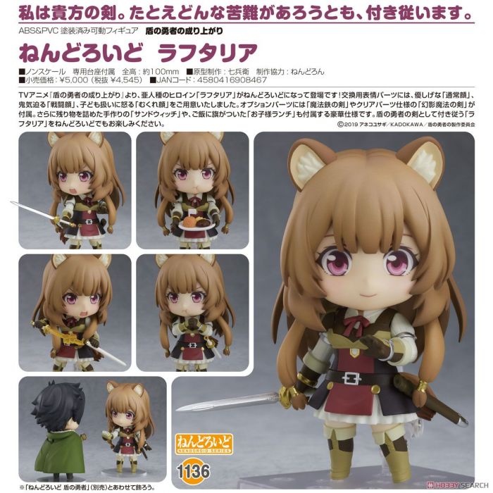 【怨念事務所】預約商品 11月(免訂金) 代理版 GSC 黏土人 盾之勇者成名錄 拉芙塔莉雅 可動 完成品