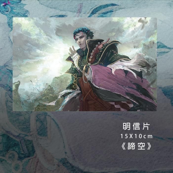 買動漫 東離劍遊紀 諦空明信片 買動漫 東離劍遊紀 諦空明信片