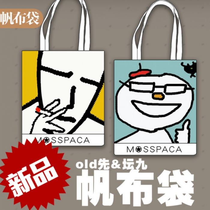 KAKITONO|現貨預售|幕星社系列|帆布袋|官方正版週邊|幕斯、old先、壇九