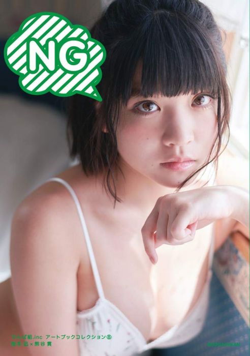 買動漫 【布魯樂】《代訂_空運》[日版書籍] 電波組.inc 根本凪×熊谷貫 