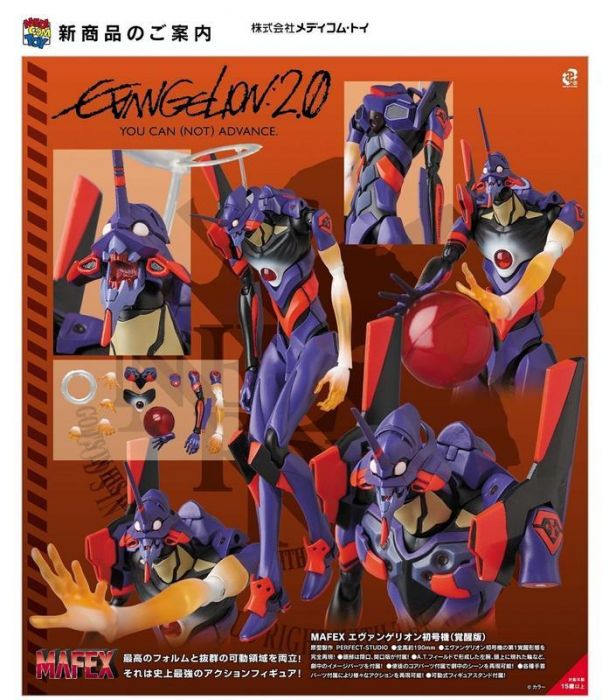 【小學館 代購】《超商取付免訂金》MAFEX 新世紀福音戰士 EVA-01 初號機 覺醒版