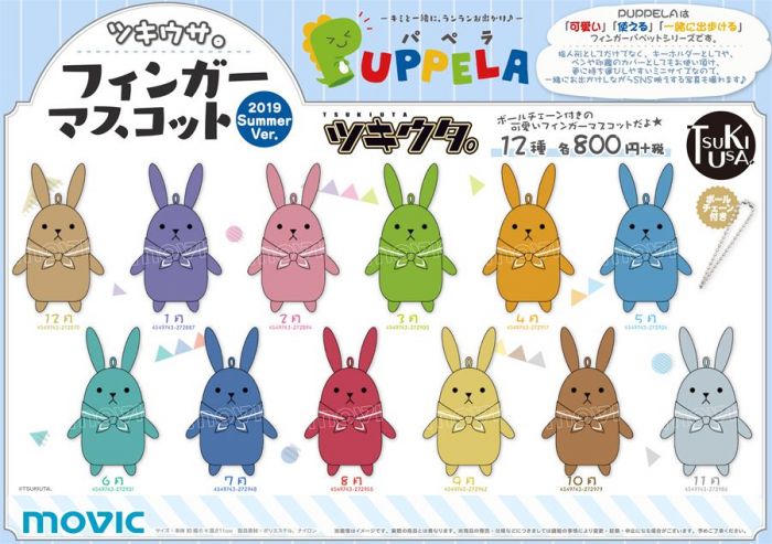 買動漫 二次元喵喵 19年8月 月歌月兔手指娃娃吊飾puppela 19夏季款