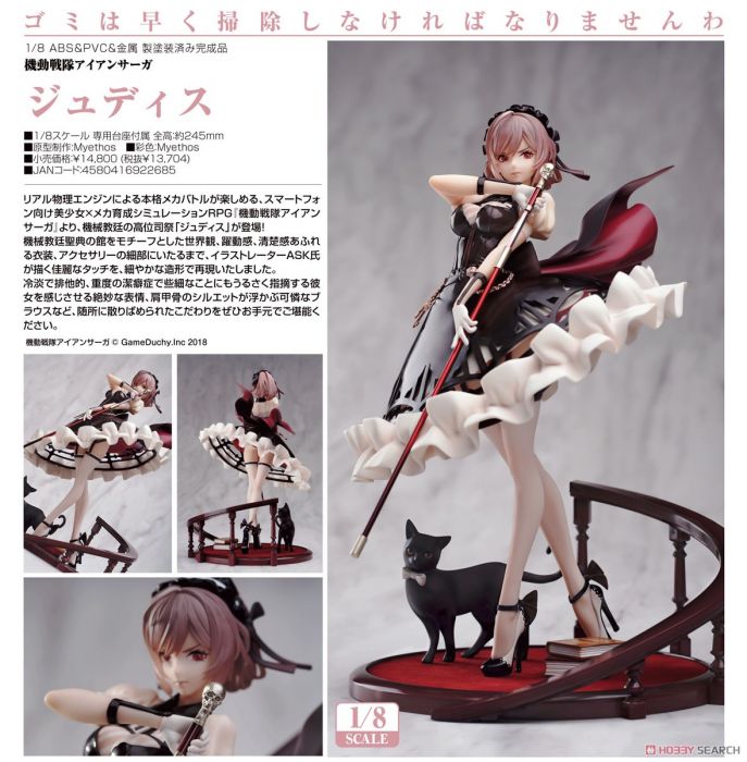 【怨念事務所】預約商品 9月(免訂金免運) 代理版 Myethos 機動戰隊 茱蒂絲 1/8 PVC 完成品 0707