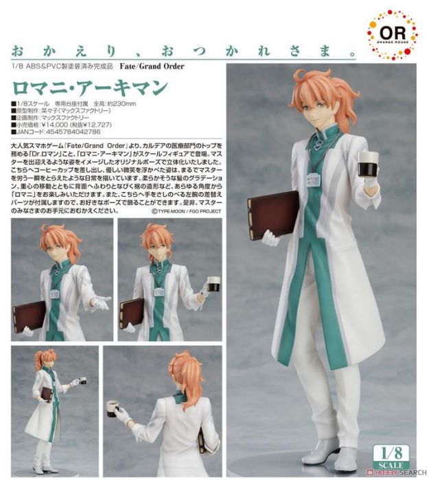 【怨念事務所】預約商品 2月(免訂金) 代理版 GSC Fate FGO Dr. 羅曼 醫生 1/8 PVC 完成品