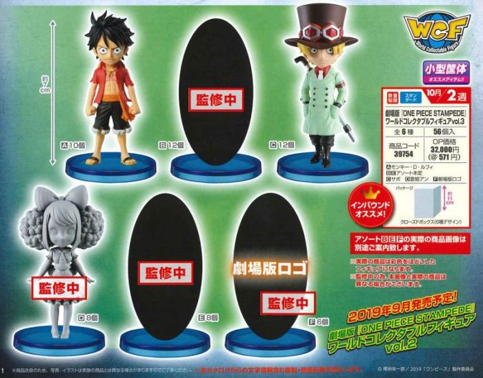 轉蛋玩具館 預約 10月 代理 景品 海賊王 劇場版 WCF Vol.3 大全套 一套6款 超商付款免訂金