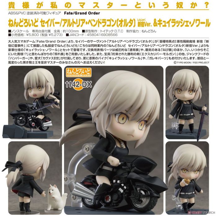 【怨念事務所】預約商品 11月(免訂金) 代理版 GSC 黏土人 FATE FGO 黑賽巴 新宿Ver & 機車 DX版