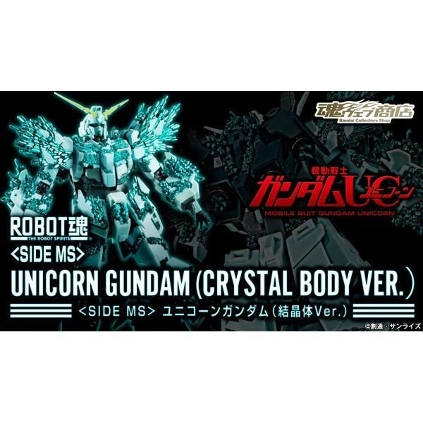 『紫蒲桃』現貨 日版 ROBOT魂 魂商店限定 機動戰士鋼彈UC 獨角獸鋼彈 結晶體ver.