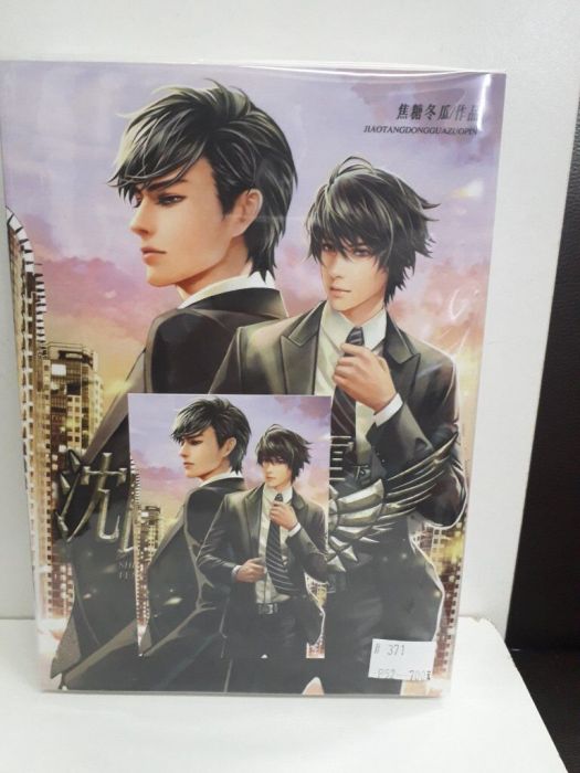 【yaoi會社 寄賣】二手/原創小說/個人誌/焦糖冬瓜《沈氏風雲 上下》#371