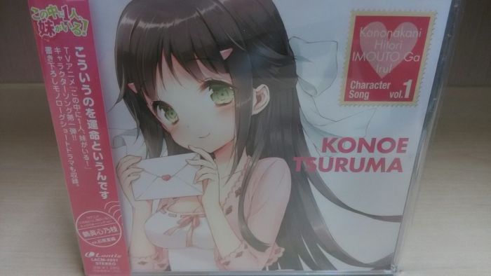 買動漫 其中一個是妹妹 日版角色歌vol 1 6 Cd 心乃枝神凪雅嵯峨良芽依國立凛香天導愛菜宝生柚璃奈 買動漫 其中一個是妹妹 日版角色歌vol 1 6 Cd 心乃枝神凪雅嵯峨良芽依國立凛香天導愛菜宝生柚璃奈