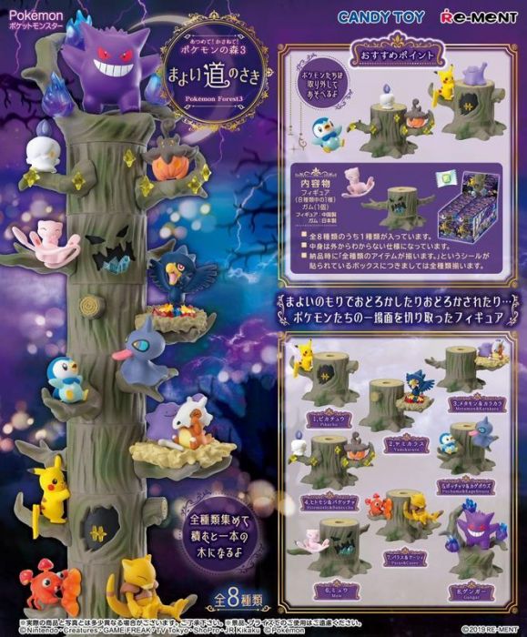 轉蛋概念館~預約 9月 日版 Re-ment 神奇寶貝 精靈寶可夢 森林場景組 P3 中盒8入 超商付款免訂金