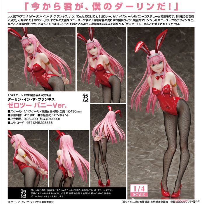 【怨念事務所】預約商品 3月(需訂金免運) 代理版 FREEing DARLING in the FRANXX 02 兔女郎