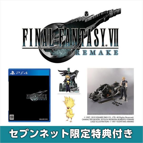 【FN】預約 2020年3月 日版【7-11限定】Final Fantasy VII 重製版 限定版