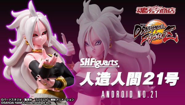 轉蛋概念館~不挑盒況 代理版 SHF S.H.F 七龍珠 人造人 21號 現貨