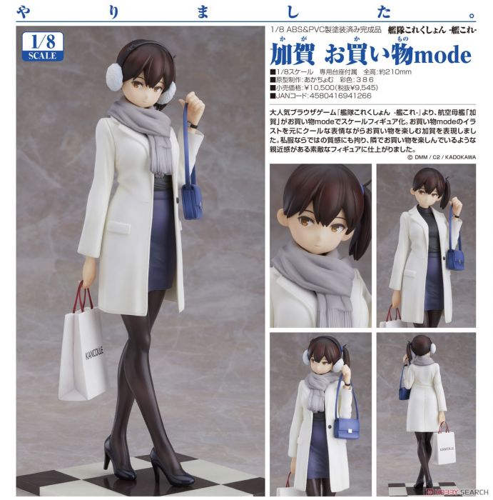 【怨念事務所】預約商品 20年10月(免訂金免運) 代理版 GSC 艦隊收藏艦娘 加賀 購物mode 1/7 PVC 完成品 0804