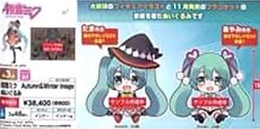 【小學館 預購】《超商取付免訂金》TAITO 10月景品 初音 萬聖節 冬季造型 一套2款 2019年11月