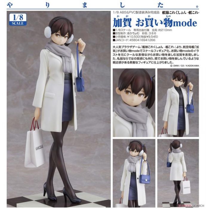 【日販】20年10月預購 超商取付免訂金 GSC 艦隊收藏艦娘 ~加賀 購物mode 1/7 PVC 完成品~代理版!