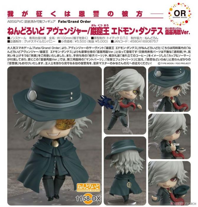 轉蛋概念館~預約 11月 代理版 GSC 黏土人 Fate FGO 巖窟王 愛德蒙 唐泰斯 靈基再臨版 超商付款免訂金