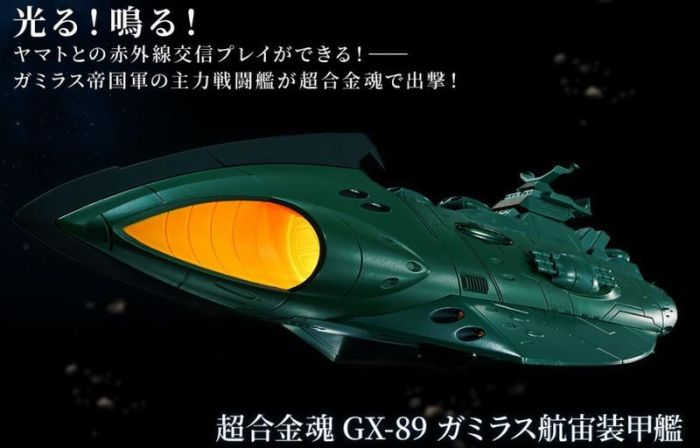 【上士】現貨 代理版 超合金魂 GX-89 宇宙戰艦大和號2202 加米拉斯航宙裝甲艦
