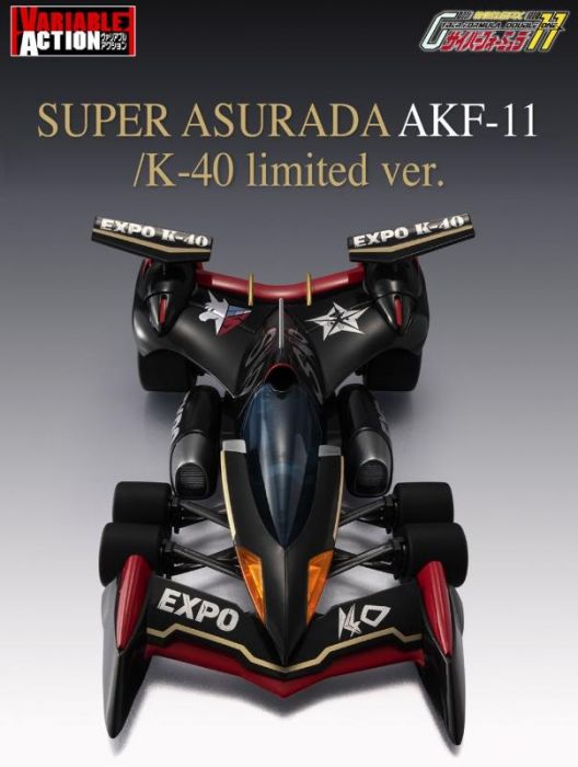 轉蛋概念館~預約 12月 河森正治 EXPO限定 閃電霹靂車 超級阿斯拉 AKF-11/K-40 limited 超商付款免訂金