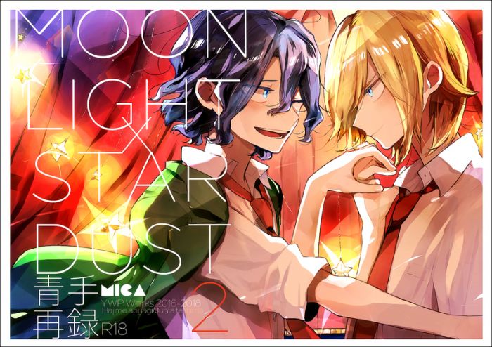 買動漫 缺貨代購屋同人誌飆速宅男青手再録moonlight Stardu ルス子mica 青八木一 手嶋純太 虎之穴melonbooks 駿河屋cq Web Kbooks