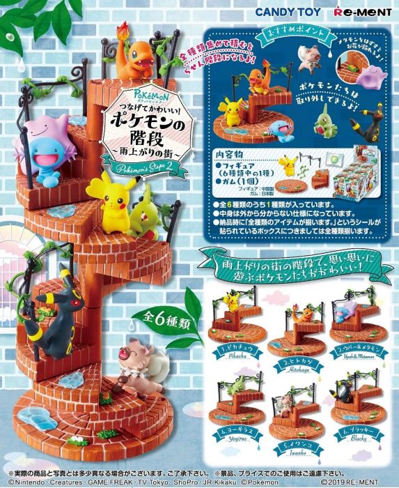轉蛋概念館 盒損 日版 Re-ment 神奇寶貝 精靈寶可夢 連結螺旋梯 P2 第二彈 雨後的城市 一中盒六入 現貨