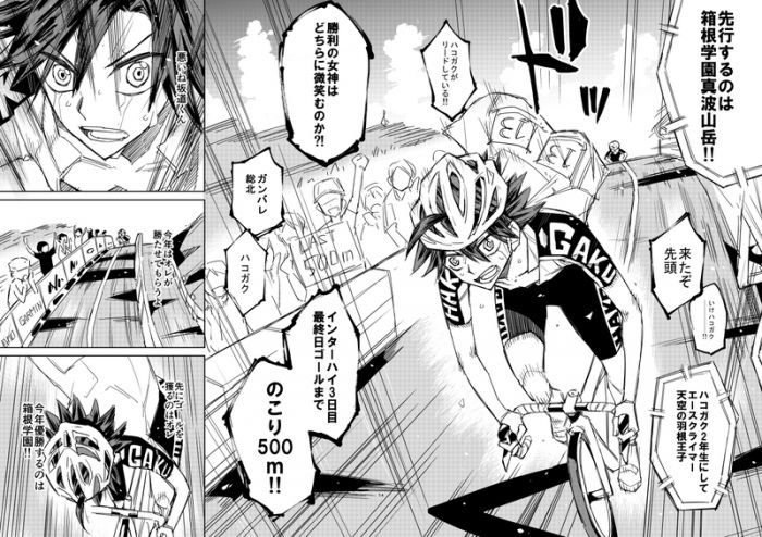 買動漫 缺貨代購屋同人誌飆速宅男真波山岳は山頂で空を仰ぐあやせ無糖シュガー真波山岳東堂尽八 虎之穴 買動漫 缺貨代購屋同人誌飆速宅男真波山岳は山頂で空を仰ぐあやせ無糖シュガー真波山岳東堂尽八 虎之穴
